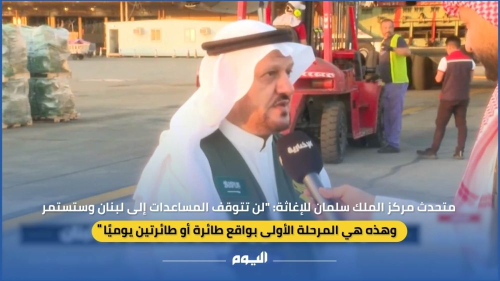 د. سامر الجطيلي: الجسر الجوي لمساعدات لبنان لن يتوقف