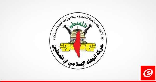 الجهاد الإسلامي: كان الأولى بوزيرة خارجية ألمانيا إدانة جرائم الحرب التي يرتكبها الاحتلال في فلسطين ولبنان