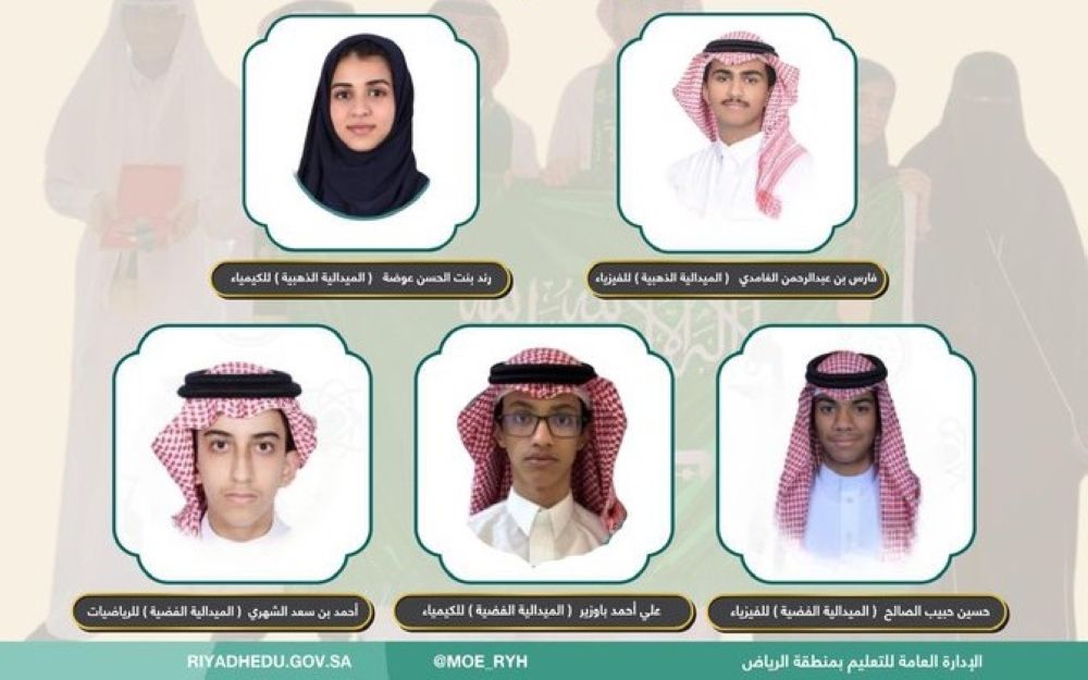 5 ميداليات لطلبة "تعليم الرياض" في الأولمبياد الخليجي للعلوم