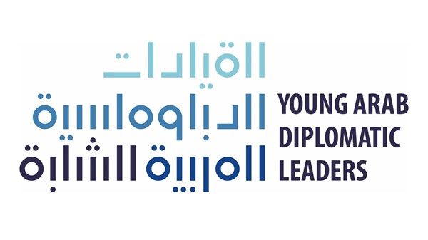 «القيادات الدبلوماسية العربية الشابة» يشهد فعاليات وورشاً تفاعلية متنوعة