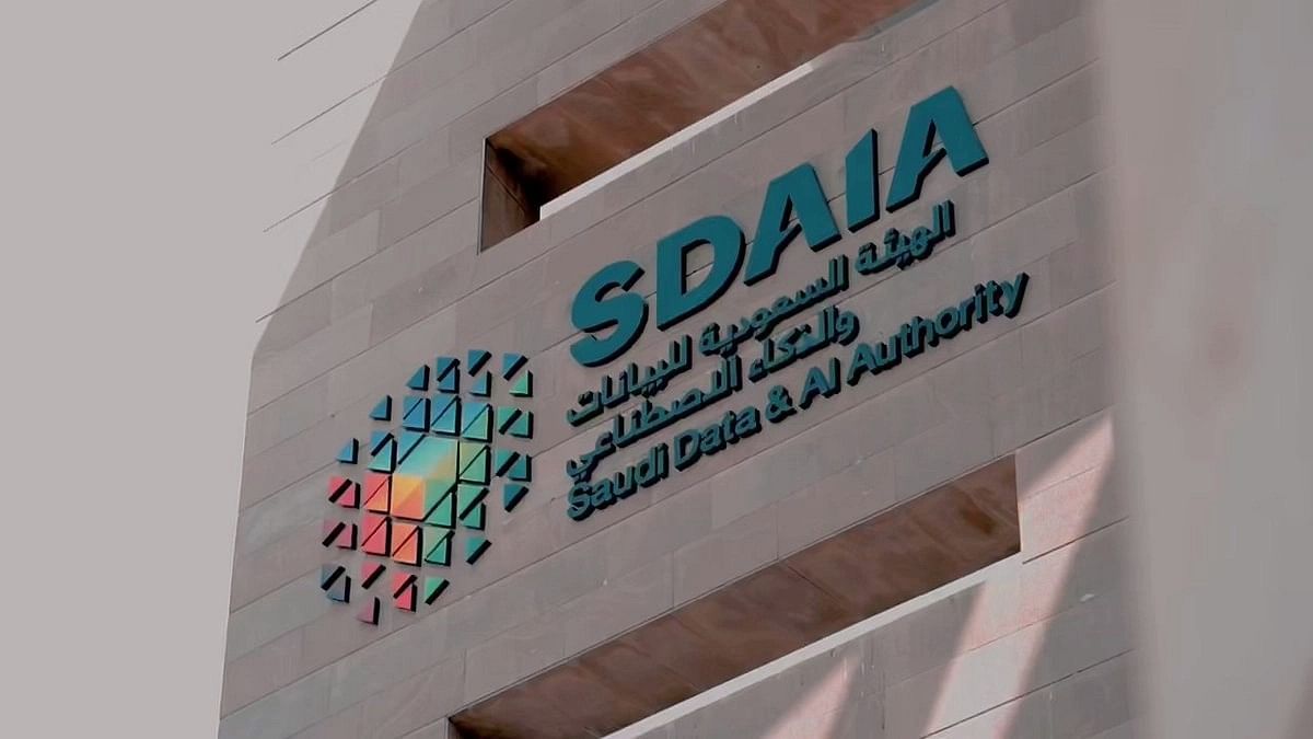 66 وظيفة شاغرة لدى الهيئة السعودية للبيانات
