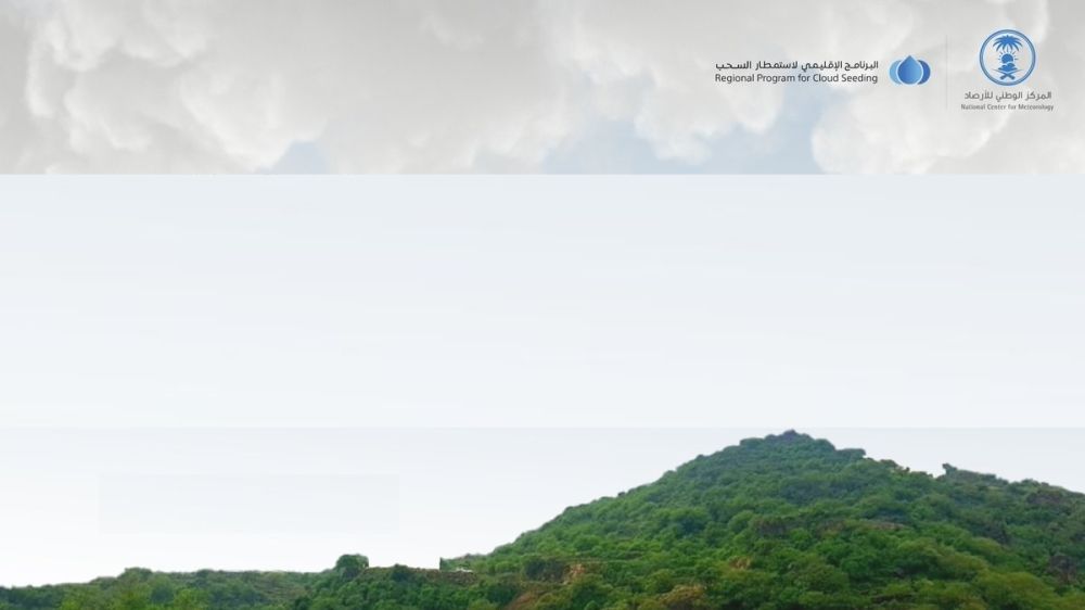 "البذر الأرضي" تقنية جديدة للاستمطار على المرتفعات.. ماذا تعرف عنها؟