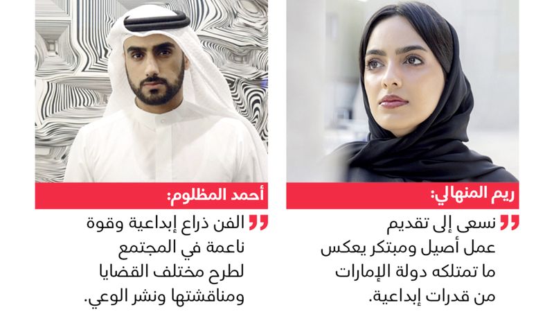 الامارات | ريم المنهالي وأحمد المظلوم: «هامور لا يغادر المكتب» تبني مسرحنا الخاص