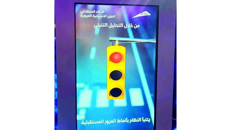 الامارات | إشارات مرور ذكية تميّز المركبات والمشاة في دبي