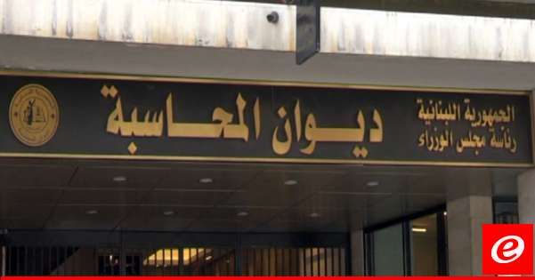 معلومات أمنية للجديد: وفقا للتحقيقات الأولية واستناداً لطبيعة الاتصال فإن التهديدات لديوان المحاسبة كاذبة