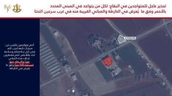 الجيش الاسرائيلي يوجه تهديدا عاجلا إلى سكان منطقة البقاع وتحديدًا المتواجدين في مبنى في منطقة سرعين التحتا والمباني المجاورة له