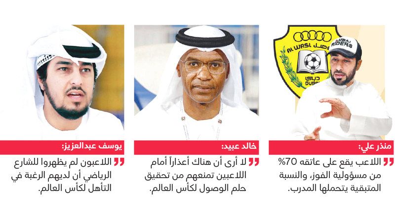 الامارات | خسارة المنتخب مسؤولية اللاعبين.. «الروح غائبة»