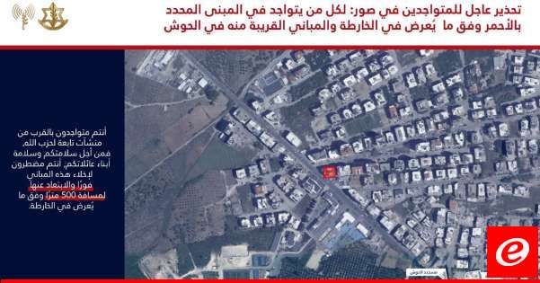 الجيش الإسرائيلي هدد سكان صور وتحديدًا المتواجدين في مبنى بمنطقة الحوش للإخلاء