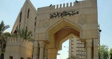 الأزهر ينعى أبطال المقاومة الفلسطينية ويدين صمت المجتمع الدولى