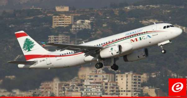 شركة طيران الشرق الأوسط أعلنت تعديل مواعيد بعض رحلاتها من والى بيروت من 21 الى 26 الحالي