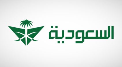وظائف شاغرة لدى معهد الطاقة