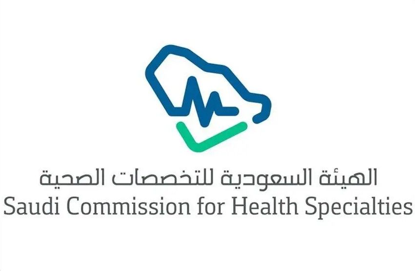 هيئة التخصصات الصحية تستعرض خدماتها وتقنياتها في ملتقى الصحة العالمي الاثنين المقبل