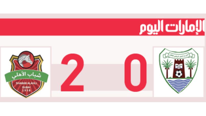 الامارات | كارتابيا يسجل ويصنع ويؤهل شباب الأهلي