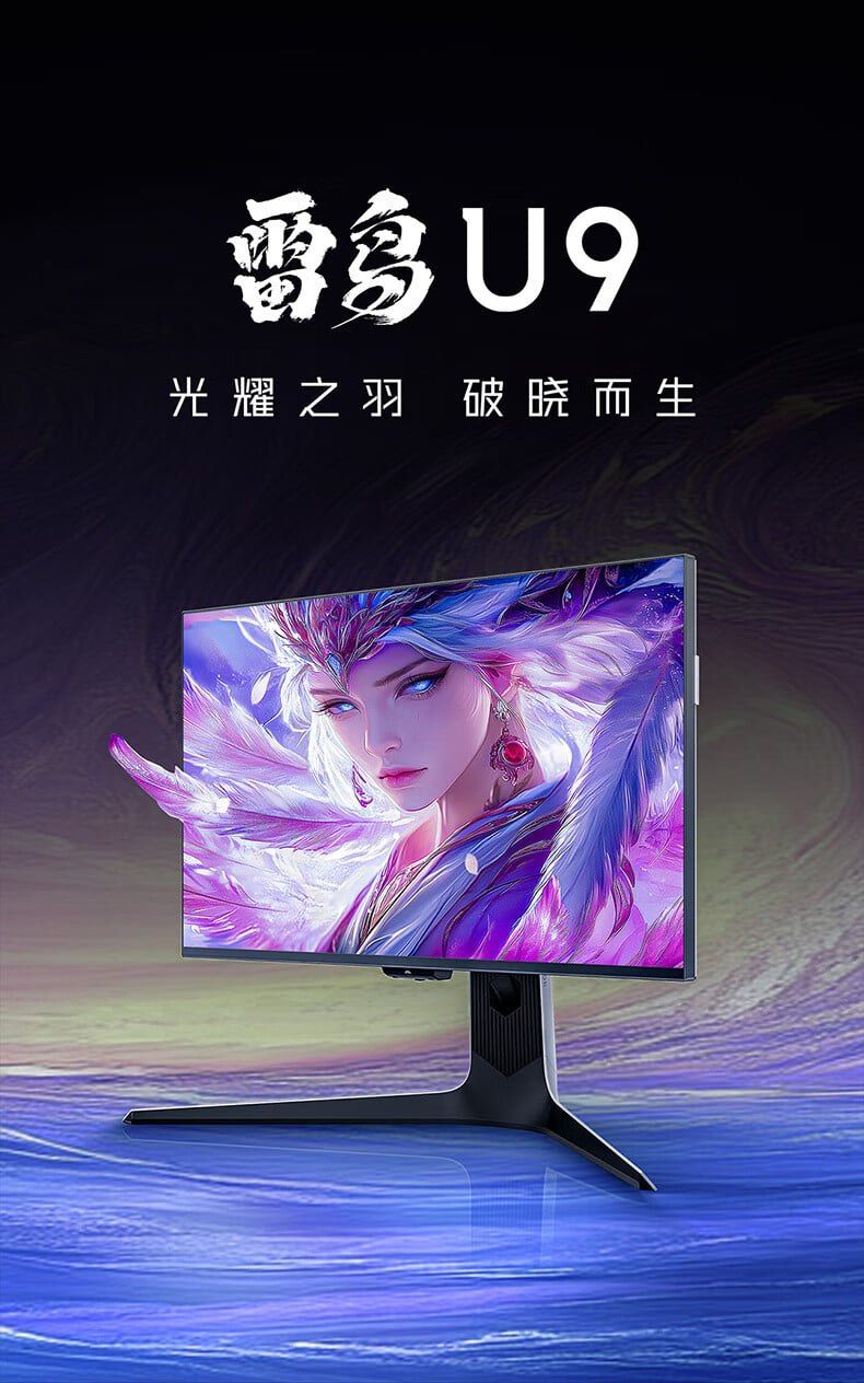 تكنولوجيا: TCL تطلق شاشة الألعاب Thunderbird U9 بحجم 27 بوصة ودقة 4K MiniLED مع معدل تحديث 165 هرتز