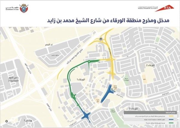 "طرق دبي" تنفذ مشروع مدخل ومخرج لمنطقة الورقاء من شارع الشيخ محمد بن زايد