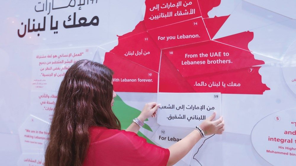 «الإمارات معك يا لبنان» تجمع 250 طناً من المساعدات الإغاثية في الشارقة