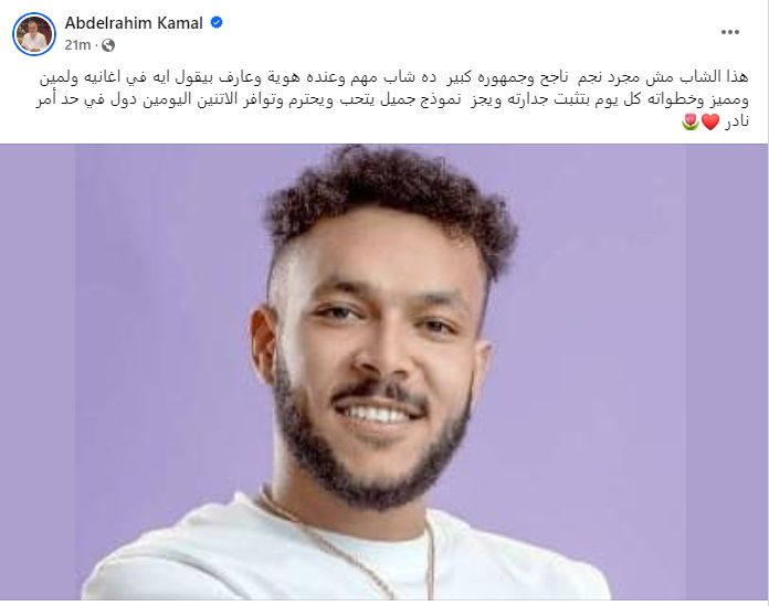عبد الرحيم كمال عن "ويجز": مميز وخطواته كل يوم بتثبت جدارته