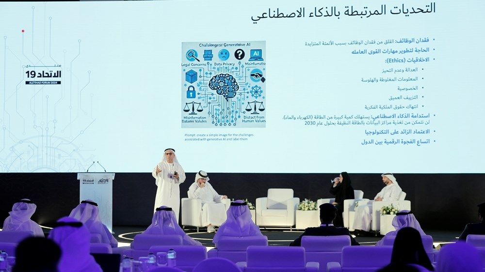 «منتدى الاتحاد»: الإمارات مبادرات نوعية وريادة عالمية في الذكاء الاصطناعي