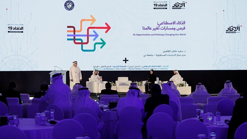«منتدى الاتحاد»: الإمارات مبادرات نوعية وريادة عالمية في الذكاء الاصطناعي