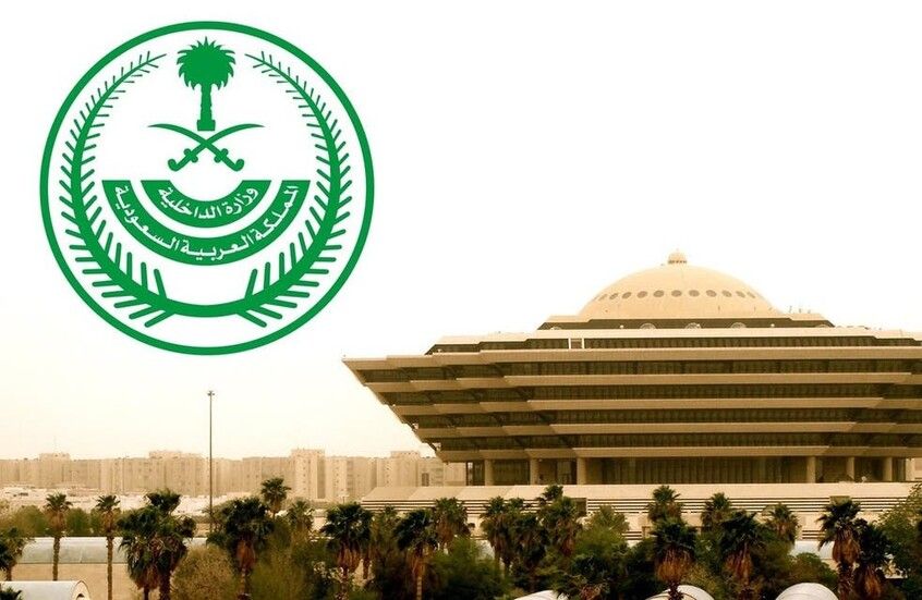 الخليج اليوم .. الداخلية السعودية: تنفيذ حكم القتل في مواطنين بتهمة خيانة الوطن والانضمام إلى كيان إرهابي