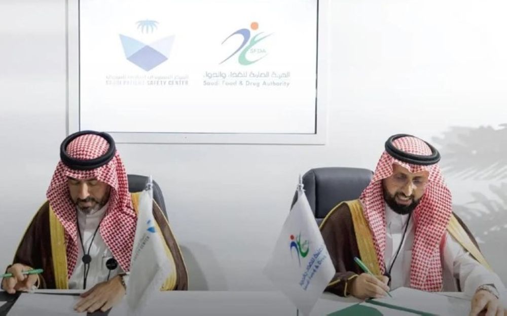 "الغذاء والدواء" توقع مذكرة تفاهم لتطبيق التقنيات الحديثة الناشئة