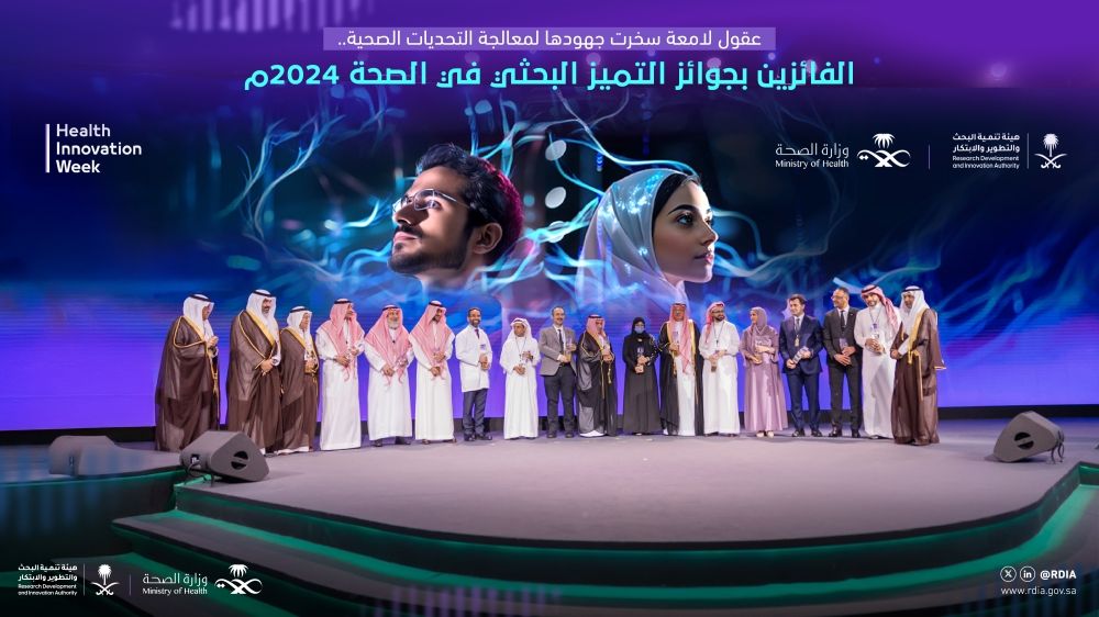 170 بحثًا علميًا تقود "الردادي" إلى جائزة تنمية التطوير والابتكار