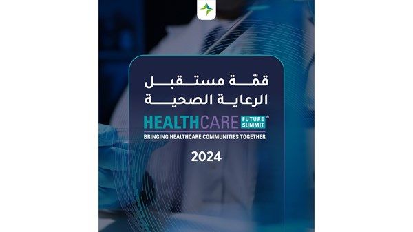 قمّة مستقبل الرعاية الصحية 2024 تنطلق 29 أكتوبر بدبي