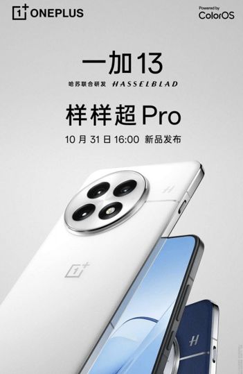 تكنولوجيا: وان بلس تقدم هاتف OnePlus 13 في 31 من أكتوبر بهذه الإختيارات في الألوان!