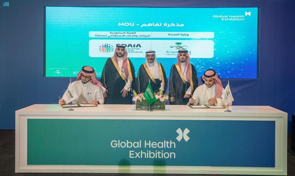 تفاصيل تعاون "سدايا" و"الصحة" في إدارة البيانات الوطنية بالقطاع الصحي