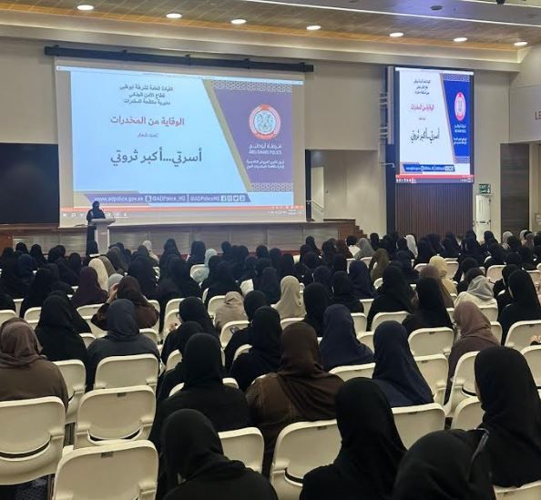 الامارات | شرطة أبوظبي تعزز وعي طلبة المدارس بأضرار آفة المخدرات