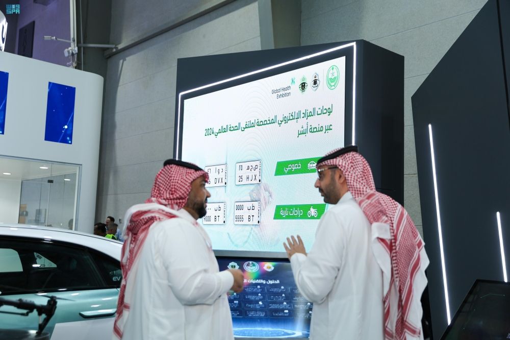 عبر "أبشر".. طرح لوحات مميزة تزامنًا مع ملتقى الصحة العالمي