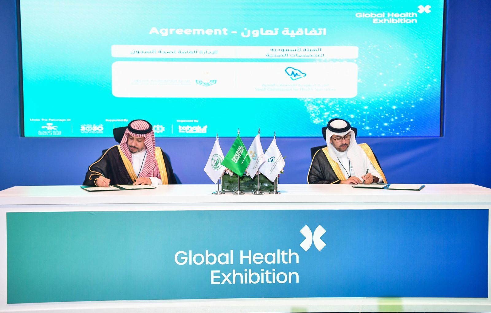 السعودية | الإدارة العامة لصحة السجون بوزارة الداخلية والهيئة السعودية للتخصصات الصحية توقعان اتفاقية تعاون