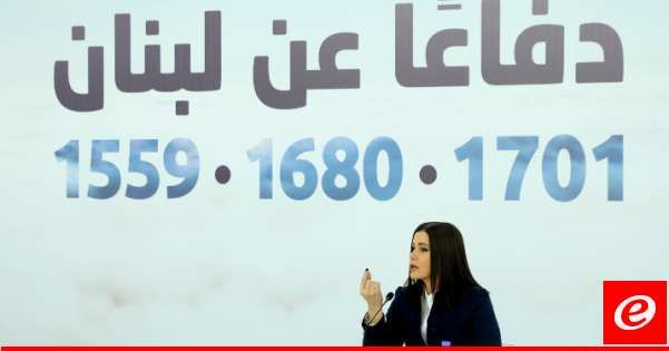 ستريدا جعجع: علينا إيصال رئيس إلى سدّة المسؤوليّة قادر على استعادة ثقة المجتمع الدولي والعربي بلبنان الدولة