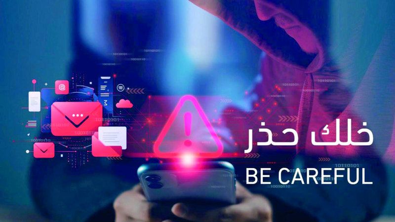 الامارات | شرطة أبوظبي تحذّر من تجدّد أساليب الاحتيال الإلكتروني       