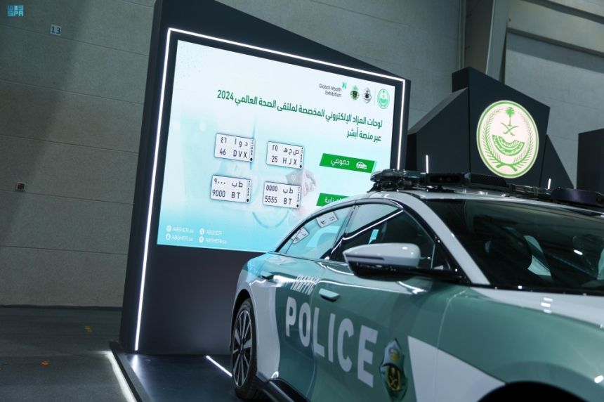 عبر "أبشر".. طرح لوحات مميزة تزامنًا مع ملتقى الصحة العالمي