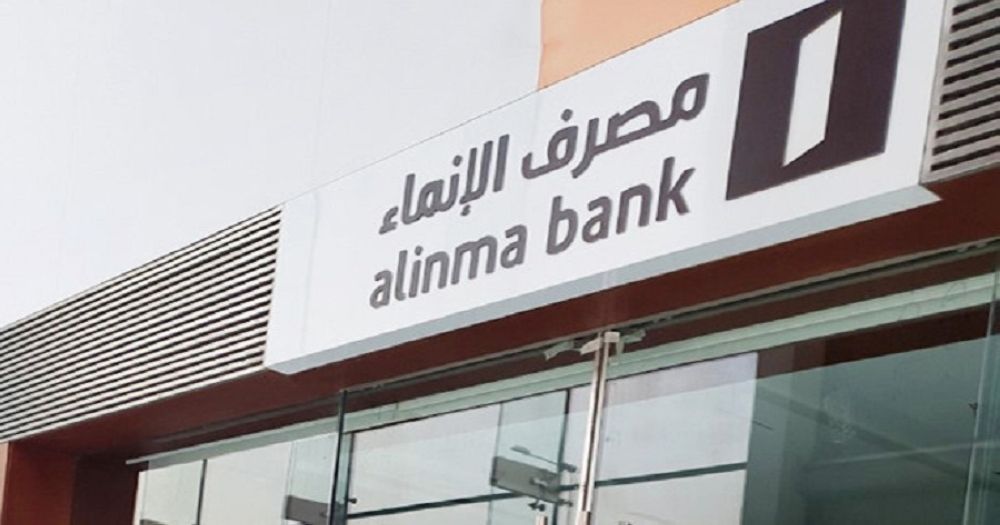 ارتفاع أرباح مصرف الإنماء إلى 1.57 مليار ريال في الربع الثالث