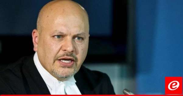 القناة 12: المدعي العام للجنائية الدولية يخضع للتحقيق للاشتباه في قيامه بالتحرش الجنسي بزميل له