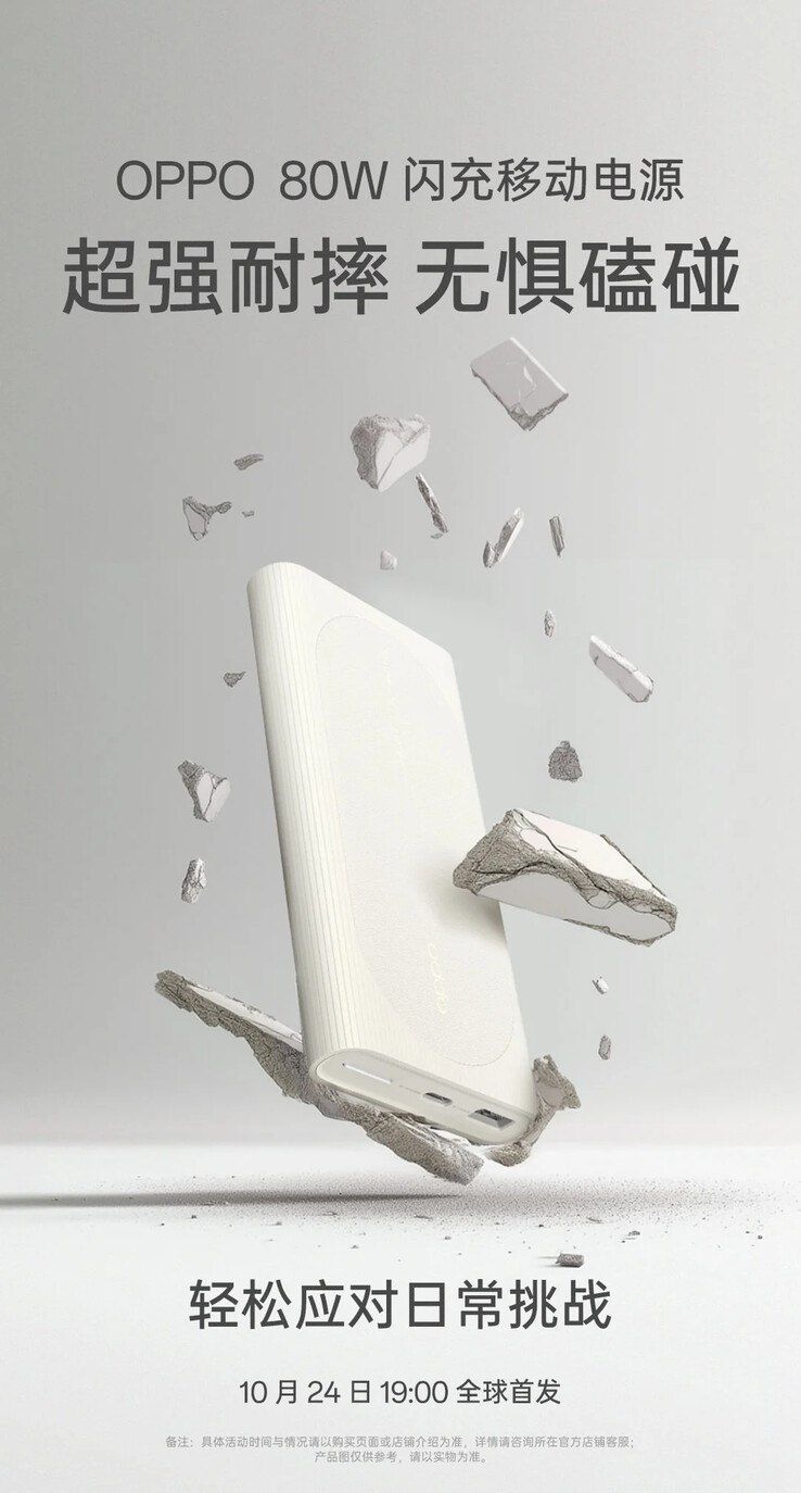 تكنولوجيا: Oppo تعلن عن جهاز بنك طاقة جديد بقدرة شحن سريع 80 واط