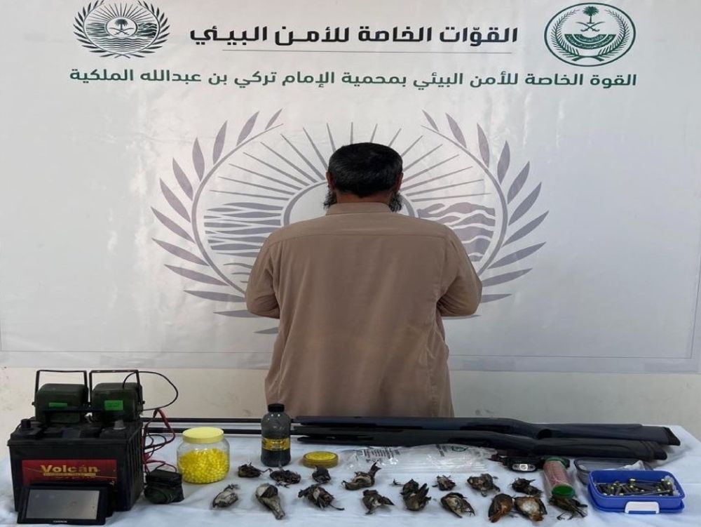 "الأمن البيئي" يقبض على مخالف بالصيد في أماكن محظورة بمحمية الإمام تركي بن عبدالله الملكية