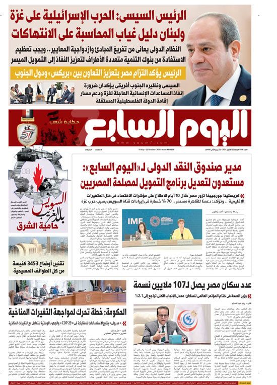 صندوق النقد الدولى مستعد لتعديل برنامج التمويل لمصلحة المصريين.. غدا فى الخليج 365
