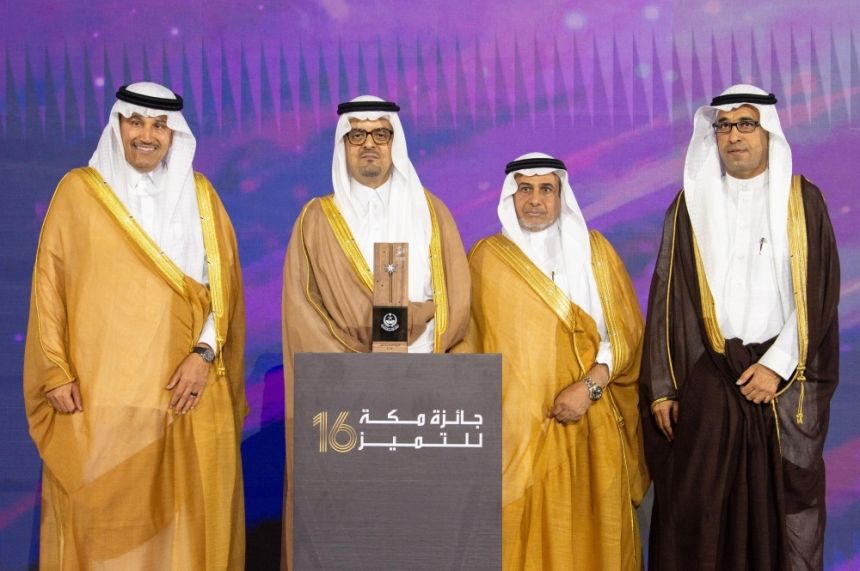 في 9 أفرع متنوعة.. تتويج الفائزين بجائزة مكة للتميّز