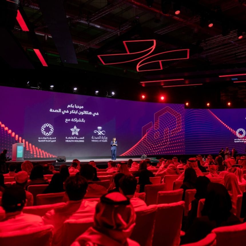 باستثمارات تجاوزت 50 مليار ريال .. ملتقى الصحة العالمي يختتم أعماله