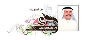 حرب استباقية ضد «السمنة»