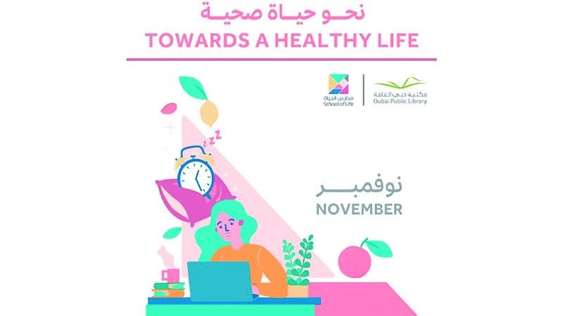 الامارات | «مدارس الحياة».. 37 ورشة عمل مبتكرة في مكتبات دبي العامة