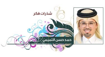 عتاب القلوب السوداء
