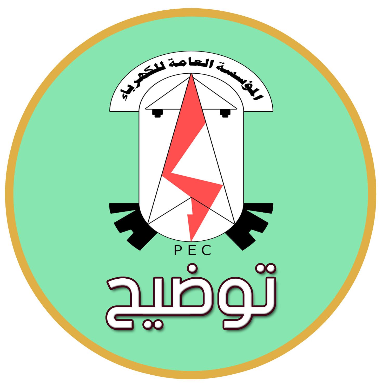 كهرباء حضرموت ترجع سبب الانطفاءات إلى مشكلة فنية بأحد توربينات محطة بترومسيلة