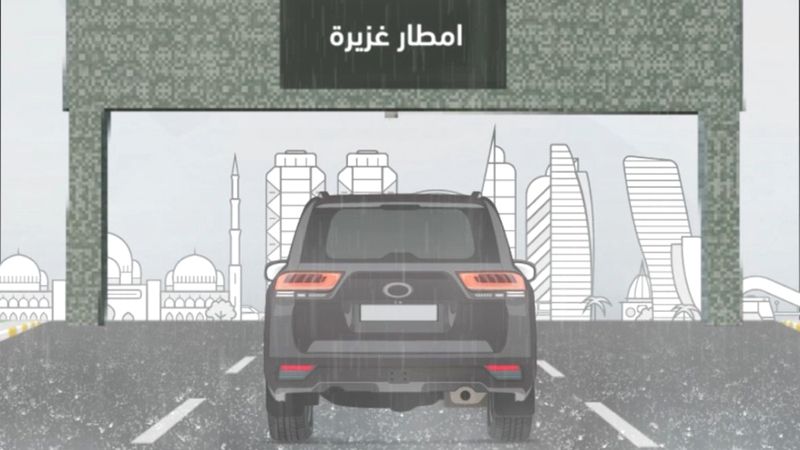 الامارات | شرطة أبوظبي تدعو  إلى الالتزام بالقيادة الآمنة خلال الأمطار