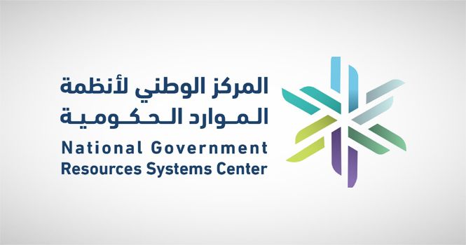 وظائف شاغرة في مركز نظم الموارد الحكومية