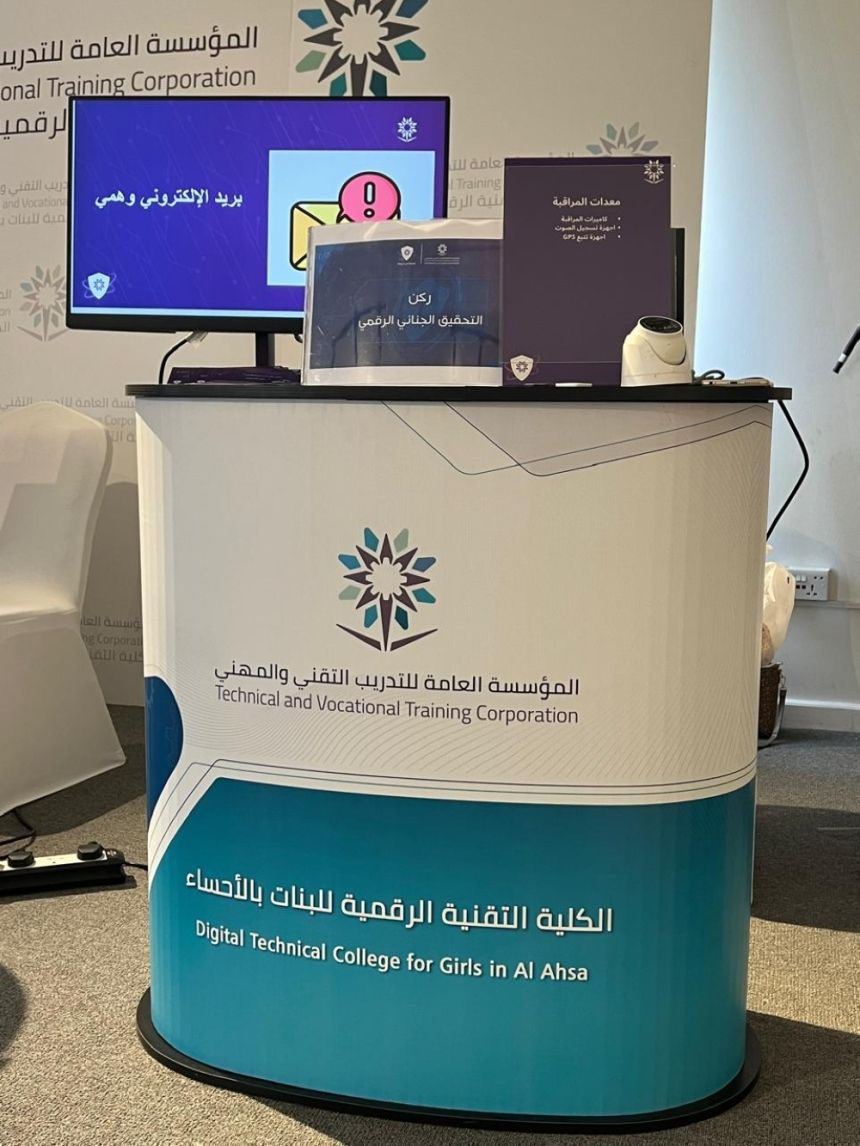 مهندسات سعوديات يسلطن الضوء على أحدث تقنيات مكافحة الجريمة الإلكترونية