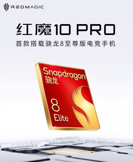 تكنولوجيا: إعلان تشويقي يؤكد دعم هواتف Red Magic 10 بمعالج Snapdragon 8 Elite Extreme